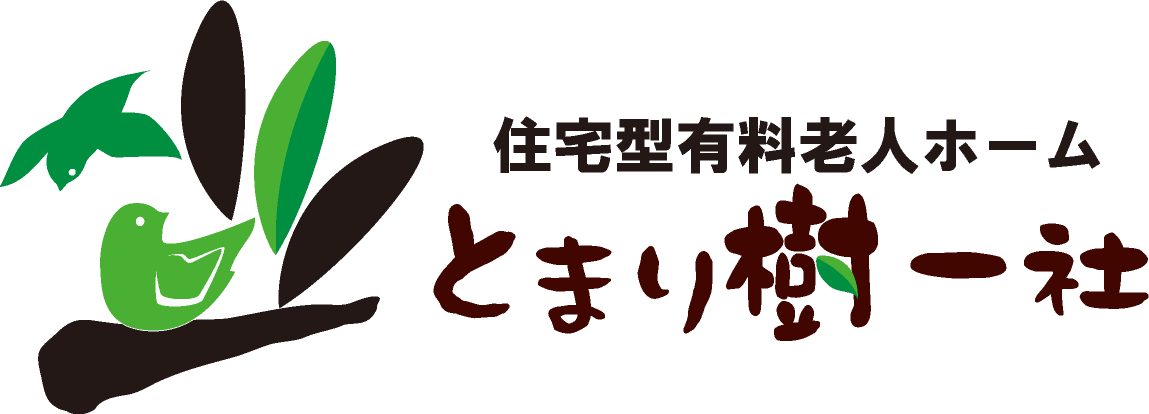 とまり樹 鹿山