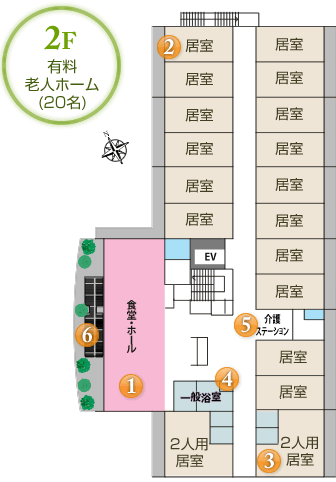 有料老人ホーム 2F